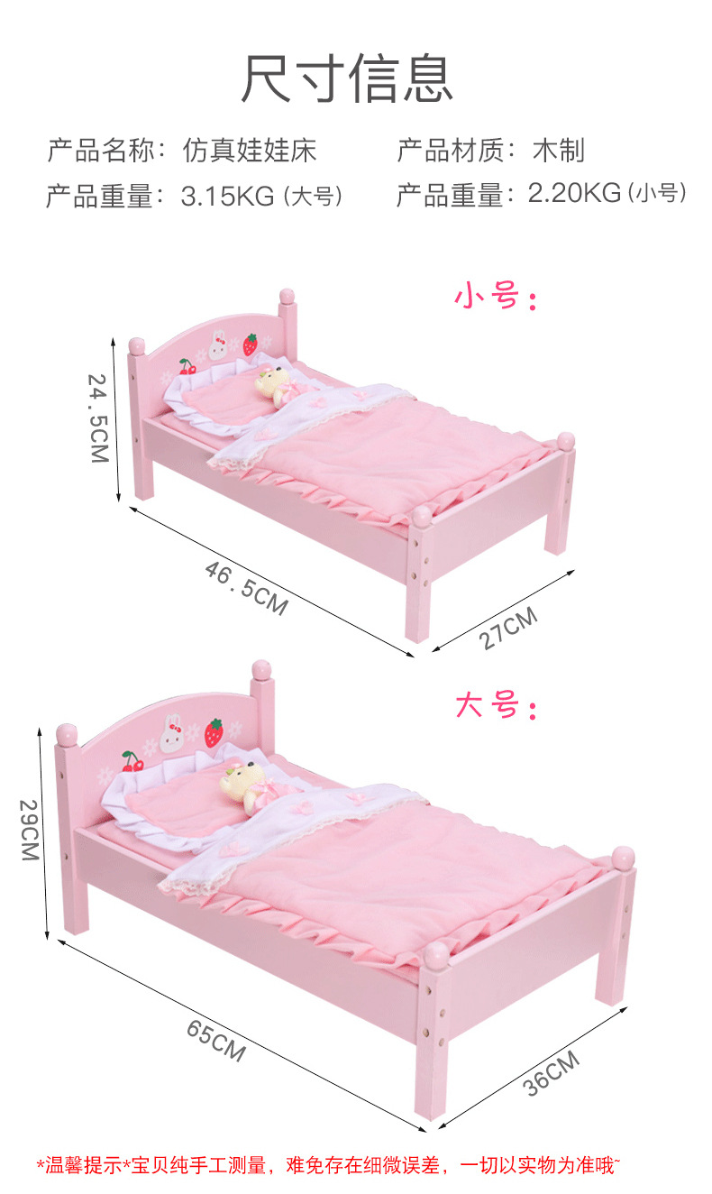 仿真娃娃床详情790 (11).jpg