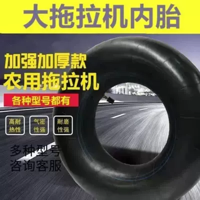 Tractor tube 750/8.3/9.5/11/11.2/12.4/13.6/16.9-20 24 30 32 34