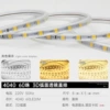 4040 curved 60-bead single straight row (220V rainproof)