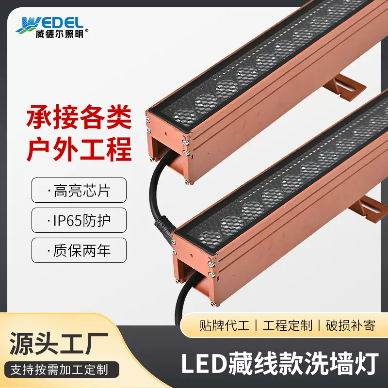 藏线款洗墙灯户外厂家室外酒店工程微格栅防眩高亮户外洗墙灯工厂