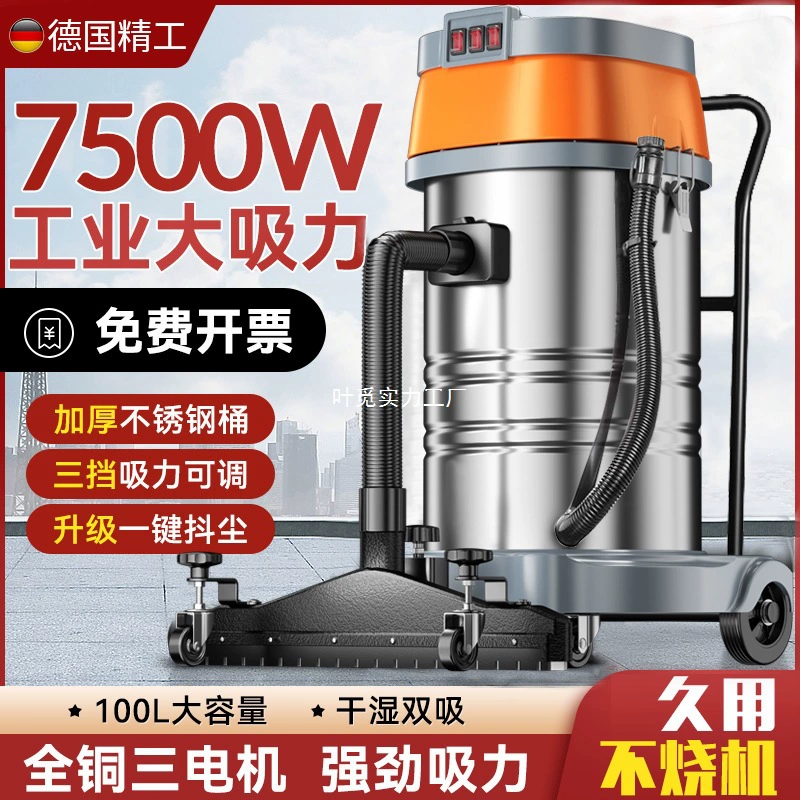Промышленный мощный пылесос для коммерческого использования, заводских цехов, очистки от пыли, большой всасывающий пылесос