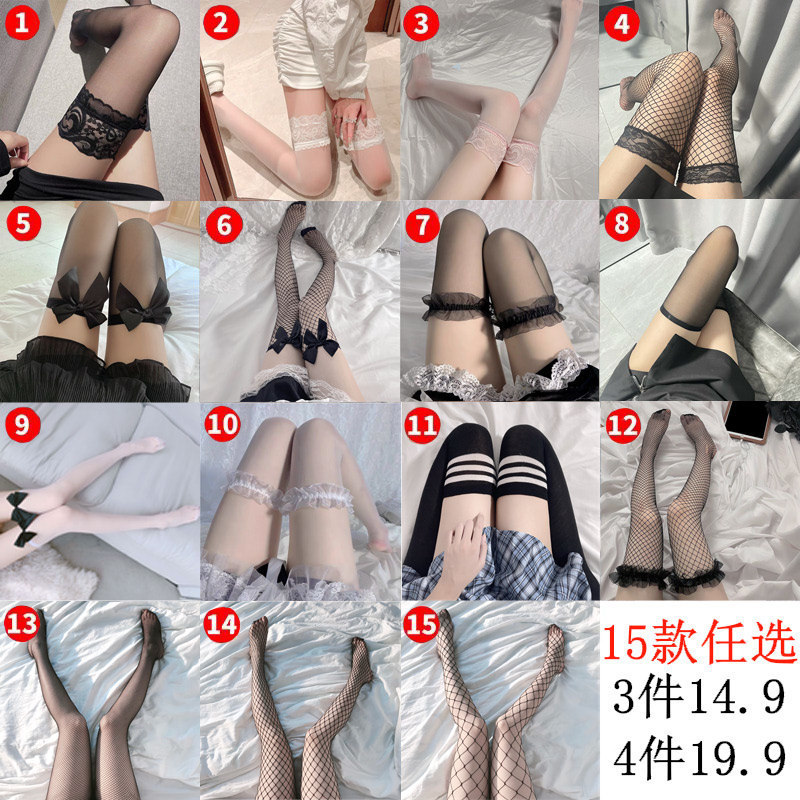 Sexy Black Stockings for Women, Thin White Stockings, Long Leg Over-The-Knee Socks, Thigh-High Stockings, Half-Length Pure Desire Lace Fishnet Stockings