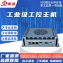 工控家用双网办公串口