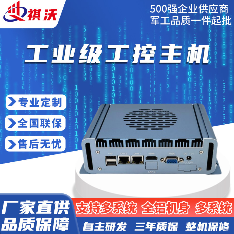 Industrial Control Host J1900 Quad-Core Dual Network Dual Serial Port J6412 Home Office I7-5500U Fanless Linux