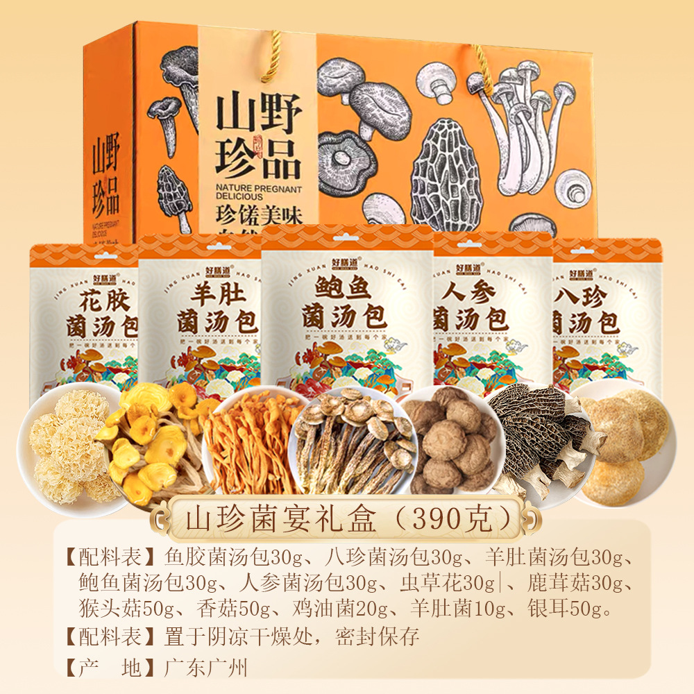 곰팡이 수프 팩 선물 상자