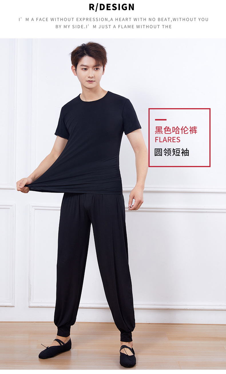 Men's Black Crewneck (Short Sleeve) + Harem Pants