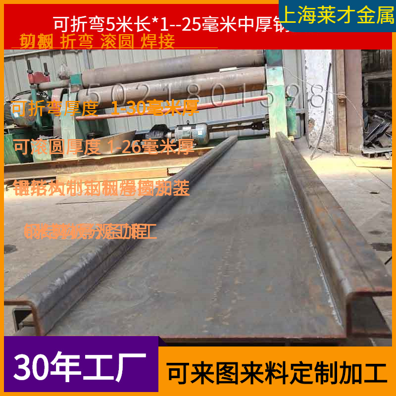 折弯10毫米钢板钣金折弯加工U型槽钢剪板折弯焊接10毫米钢板加工