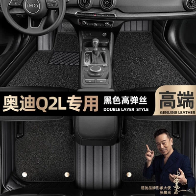 Foot pads are suitable for Audi Ayaqaltılar (Kovriklər) - black-leather-black-stretch-silk-double-layer