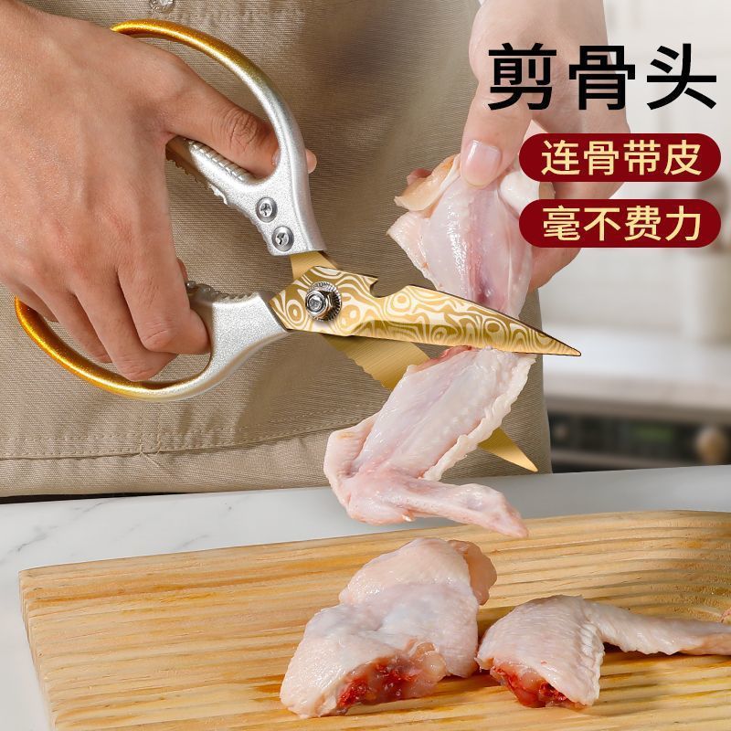 tijeras de cocina casera tijeras de hueso de pollo tijeras afiladas tijeras de hueso de grado alimenticio tijeras de carne de alta dureza