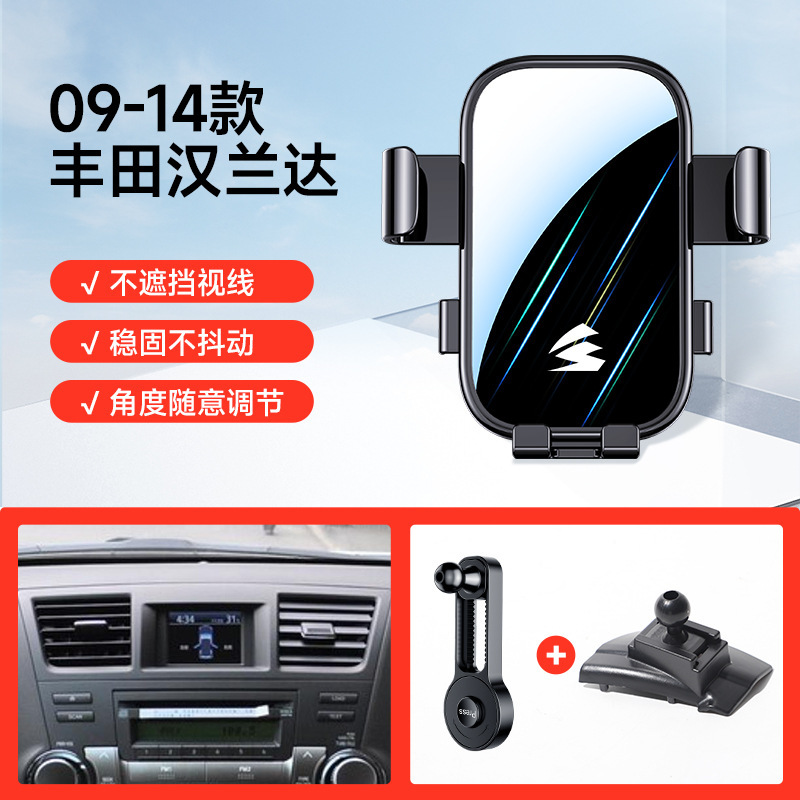 适用丰田卡罗拉/凯美瑞/荣放/汉兰达/专车可调节卡扣重力手机支架|undefined