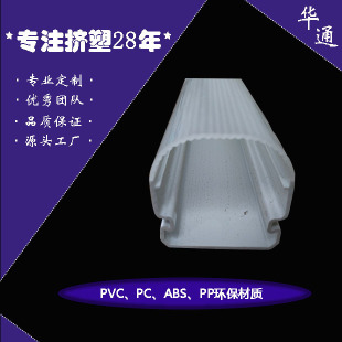 Pc Double Color Lamp Pc Lampshade Pc Lamp Plastic Extrusion Profile Processing Source Manufacturer