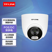 TP-LINK TL-IPC435E/P-WO300fذlȫAIWjzC