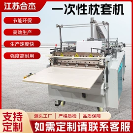 非织造布机械;分切机;点焊机