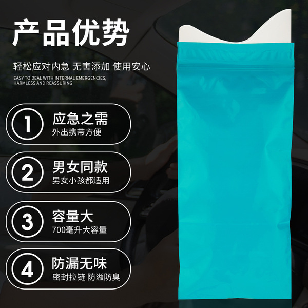 Car urine artifact self -driving portable urine bag car emergency…