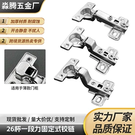 家具五金;门碰、门吸;家具合页