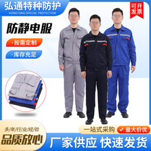 防静电服 无尘服 防静电分体服 洁净服无尘衣 无尘车间服
