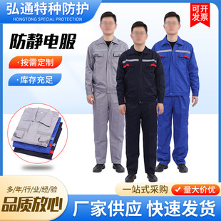 Anti-static Clothing, Dust-free Clothing, Anti-static Split Clothing, Clean Clothing, Dust-free Clothing, Dust-free Workshop Clothing