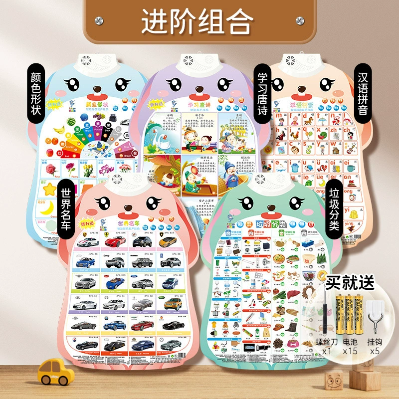 乐乐鱼 Rabbit, flip chart, cute toy, teaching brainteaser, with sound, early education