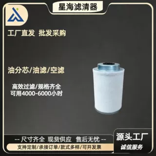 替代 ATLS 油分 1604132801    空压机滤芯 工厂直销