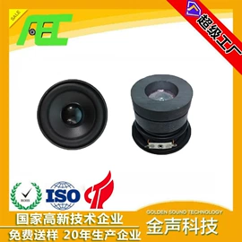 扬声器;汽车喇叭;公共广播系统