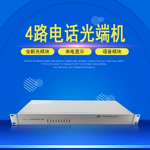 Оптическая терминальная терминала Voice Thplene Setwork PCM4-90, адаптированная к интерфейсу Ethernet E1 Интегрированное оборудование для доступа к сервису