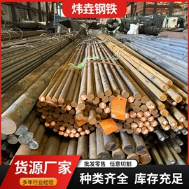 结构钢;易切削钢;轴承钢