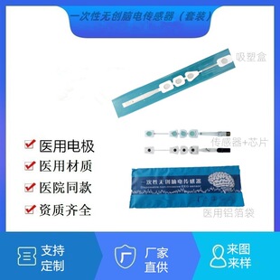 Disposable EEG Sensor BIS Sensor EEG Sensor Electrode Adult Electrode Finished Product suit