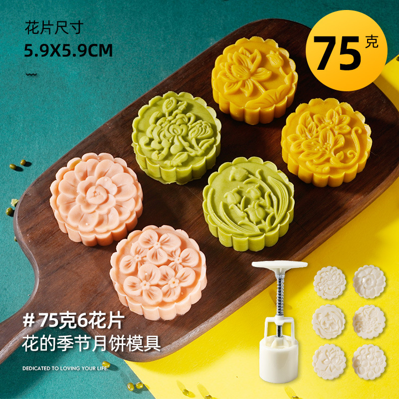 月餅金型緑豆餅菓子広式氷皮模型印具手押し式家庭用エンボス型焙煎道具|undefined
