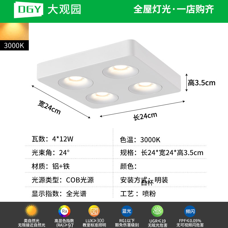 Da Guan Garden Light Downlight ultra delgada anti-deslumbrante sin lámpara principal iluminación de la sala de estar cuadrada lámpara de reflector dormitorio lámpara de balcón 495L