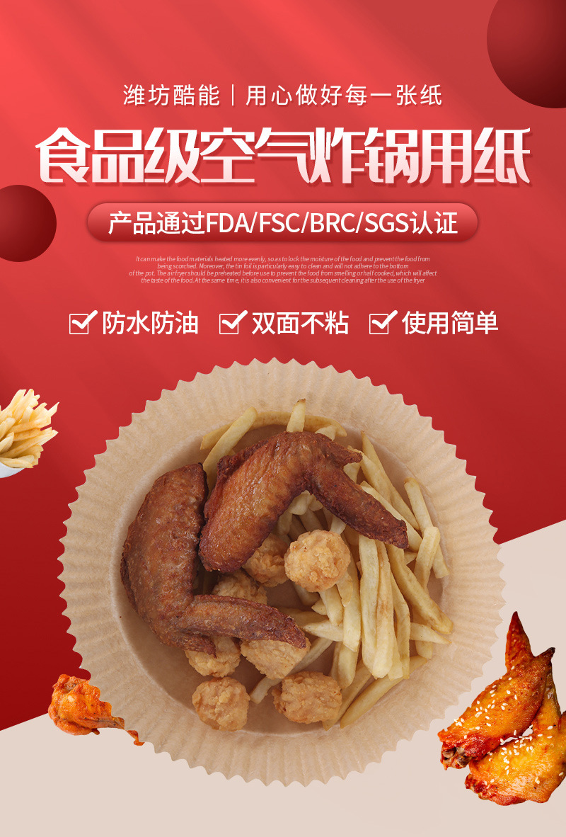 空气炸锅用纸_06.jpg