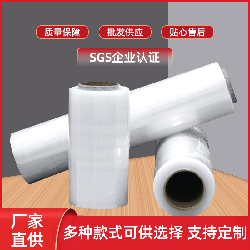 PE薄膜拉伸膜工业保鲜膜PVC缠绕膜打包膜果树嫁接膜塑料包装膜