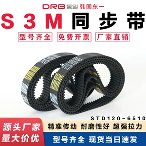 South Korea Dongyi Rubber Timing Belt S3M-145-6510 Transmission Belt Synchronous Pulley Belt Industrial Belt