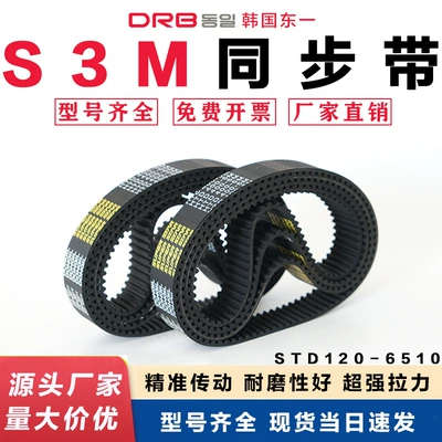 South Korea Dongyi Rubber Timing Belt S3M-145-6510 Transmission Belt Synchronous Pulley Belt Industrial Belt