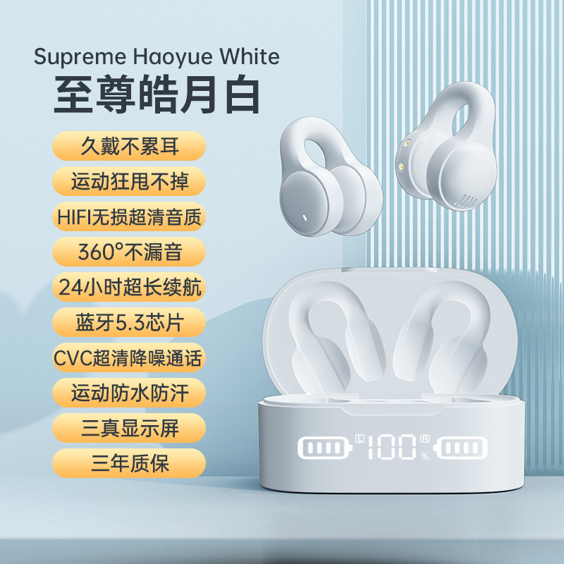 X56ワイヤレスbluetoothイヤホン5.3耳クリップ式耳に入らないワイヤレスbluetoothスポーツイヤホン超長航続イヤホン|undefined