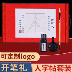入学式ヘリンボーンステッカー辰砂啓蒙入学式ヘリンボーンライスペーパースクロールヘリンボーンコピーブック児童・生徒入学小道具