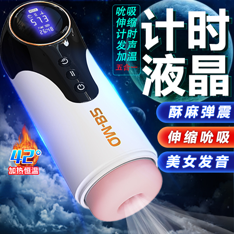 B2 Boom Spriming Ji Copa de avión eléctrica automática True Yin Copa telescópica Clip de succión y calentamiento Juguetes sexuales Dispositivo de masturbación masculina