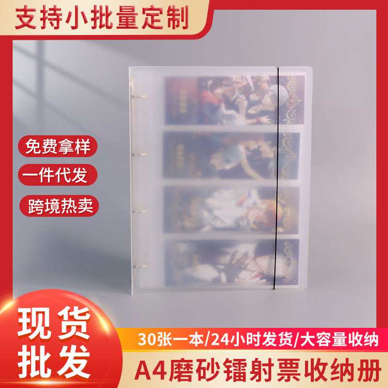 삽입형 A4 레이저 티켓 루스리프 스티커 4칸 수납북 콘서트 티켓 항공권 수납 스티커 수납