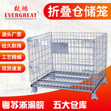 折叠仓储笼1000x800x840折叠重型周转箱手推车货架铁框哇噢定制