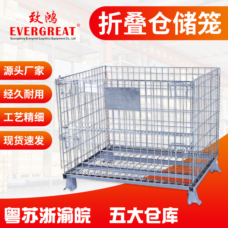 折叠仓储笼1000x800x840折叠重型周转箱手推车货架铁框哇噢定制