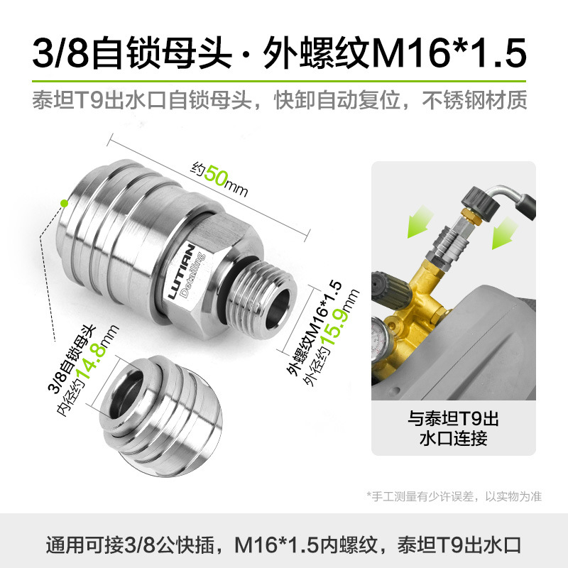 Car cleaning tools | Lvtian Nozzle, Self-Locking, M22 - 38-self-locking-male-thread-m1615-titan-t9-water-outlet-self-locking-head