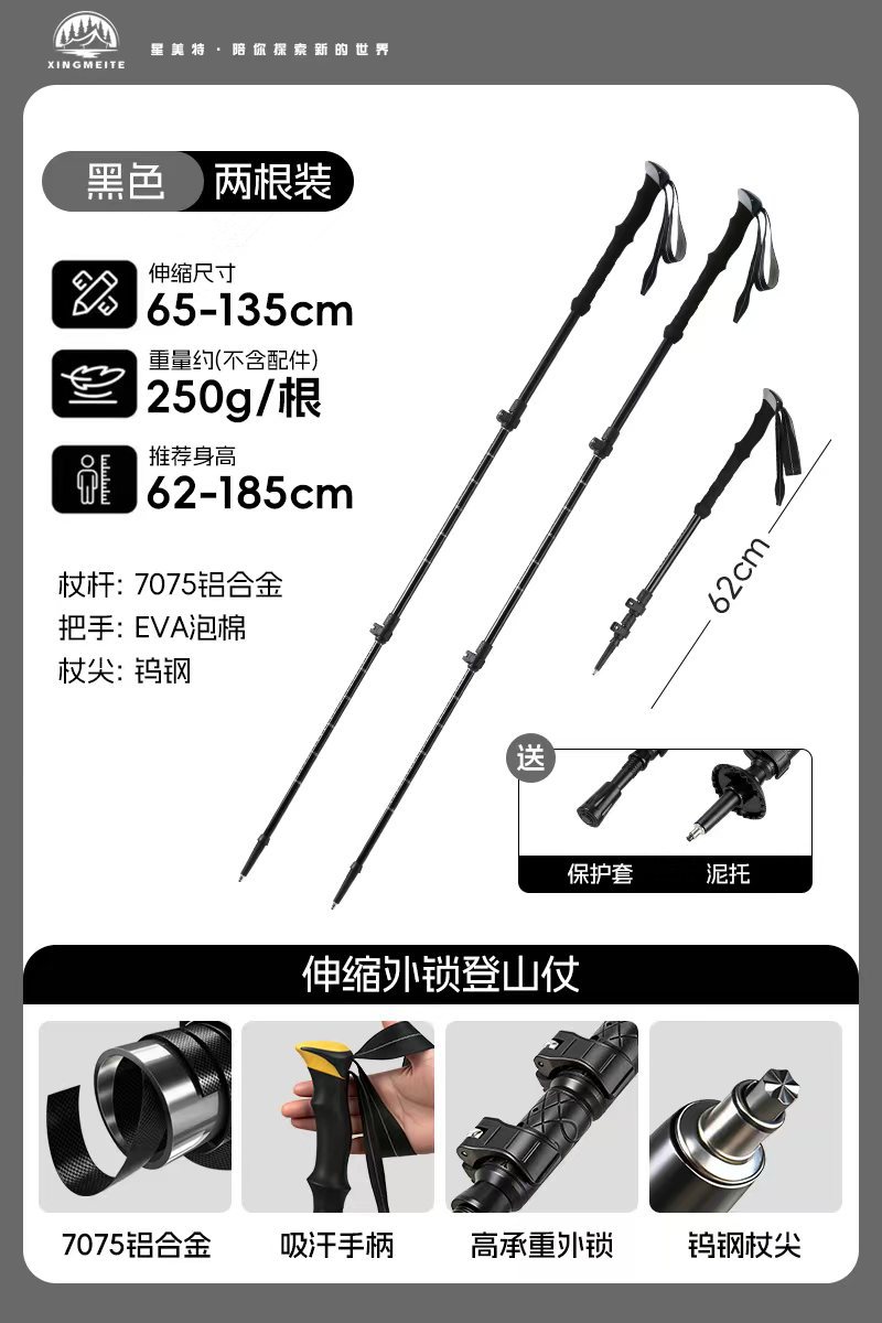 2根装【7075铝合金伸缩外锁】曜夜黑 / 标准