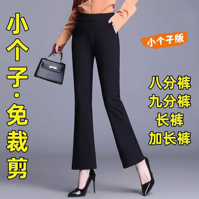 小个子秋冬季微喇裤女2025新款加绒九分高腰显瘦黑色西裤女松紧腰|undefined