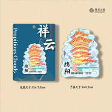 厂家创意城市木质金属绵阳冰箱贴现货批发网红地标景区特色纪念品