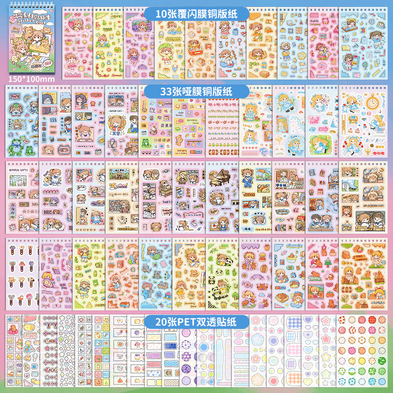 Tirado Duoduo Material Pegatina Libro de estudiante Material de decoración Película de corte Diversión 3D Pegatina de bricolaje