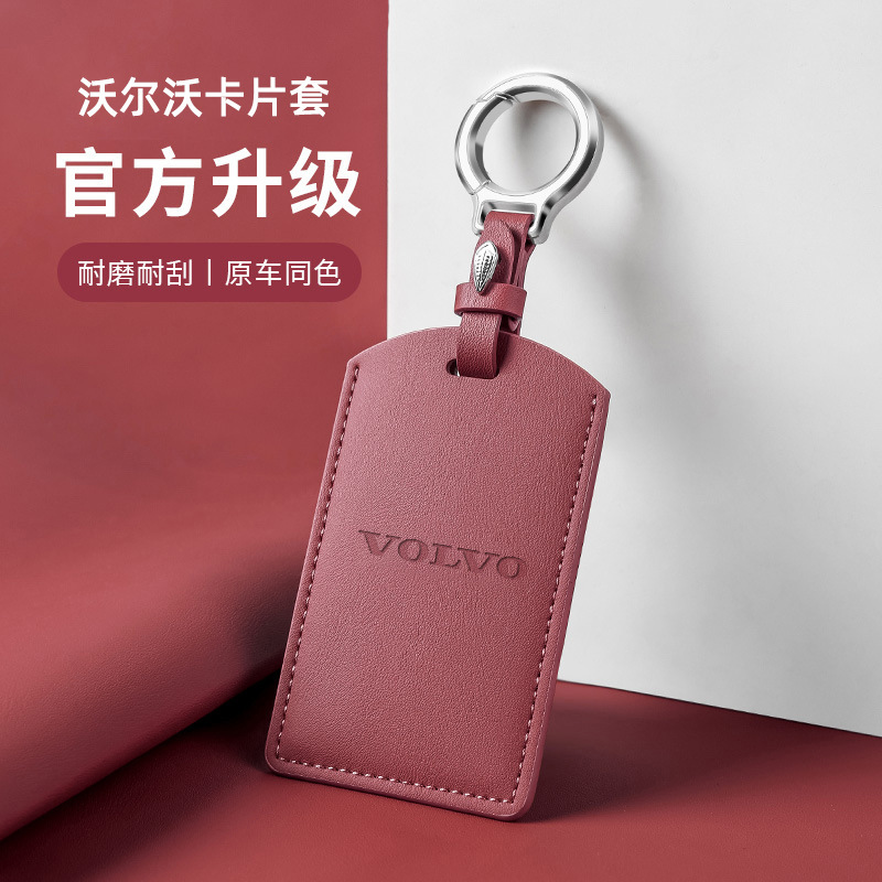 Suitable for Volvo pickup truck key fob case NFC universal keychain for men and women car leather Suitable for Volvo pickup truck key fob case NFC universal keychain for men and women car leather