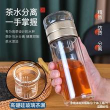 双层玻璃杯茶水分离泡茶杯男女士高档便携水杯网红高颜值杯子