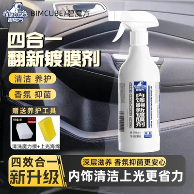 Interior Renovation Agent Maintenance Agent: Cleaning/curing agent