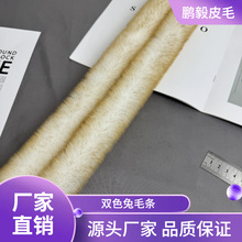 批发仿獭兔毛条毛领霜色毛条唐装汉服旗袍童装服装辅料花边兔毛条