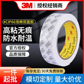 工业产品胶带;电工胶带;瞬间胶