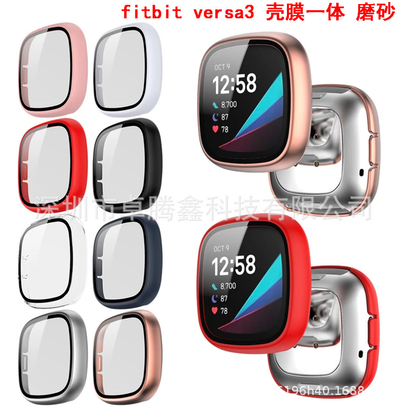 Applicable to Fitbit versa3 watch case sense frosted tempered film integrated shell smart watch protective case Applicable to Fitbit versa3 watch case sense frosted tempered film integrated shell smart watch protective case